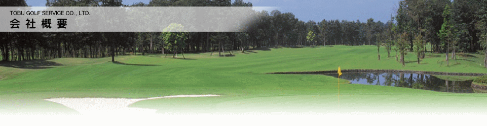 TOBU GOLF SERVICE CO. , LTD.